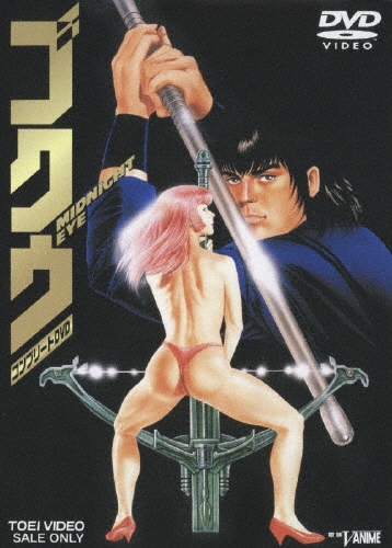 /MIDNIGHT EYE  ץ꡼DVD[DSTD-06838]