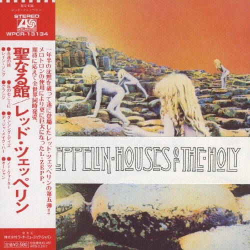 聖なる館＜完全生産限定盤＞