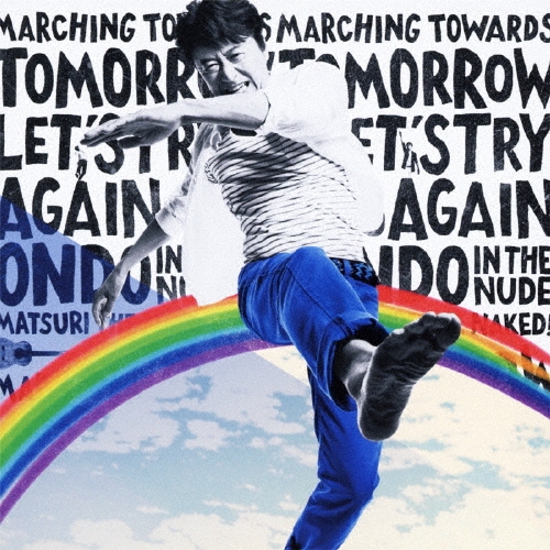 明日へのマーチ / Let's try again ～kuwata keisuke ver.～ / ハダカ DE 音頭 ～祭りだ!! Naked～ ［CD+タオル］＜初回完全生産限定盤＞