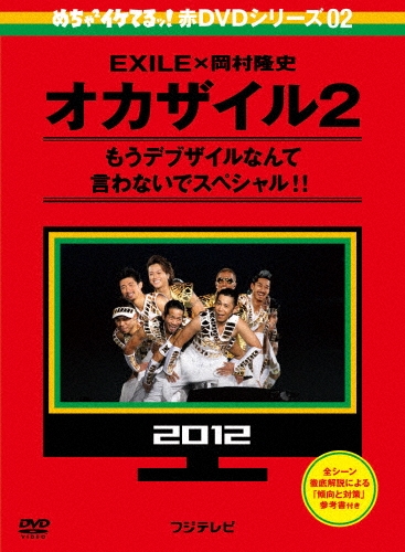 TOWER RECORDS ONLINE㤨ֲ¼δ/2Ƥ! DVD2 2[YRBJ-30016]פβǤʤ4,180ߤˤʤޤ
