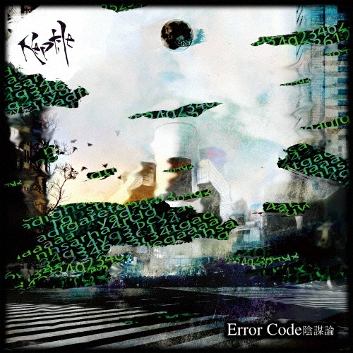 TOWER RECORDS ONLINE㤨Reptile/Error Code[LOKI-0003]פβǤʤ1,650ߤˤʤޤ