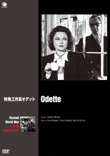 ハーバート・ウイルコックス/特殊工作員オデット[BWD-2854]