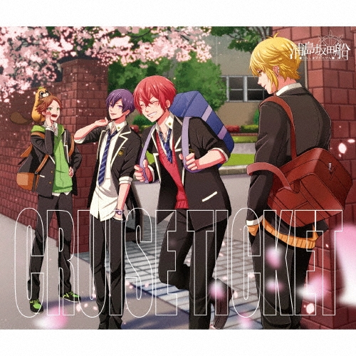 CRUISE TICKET 浦島坂田船 志麻 センラ しません 志麻セン CD CRUISE TICKET ［2CD+DVD］＜限定盤＞/浦島坂田船