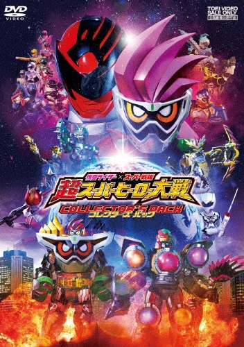 金田治/仮面ライダー×スーパー戦隊 超スーパーヒーロー大戦 コレクターズパック[DSTD-20009]