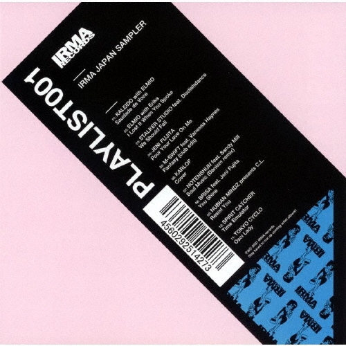 プレイリスト001 -イルマ・ジャパン・サンプラー