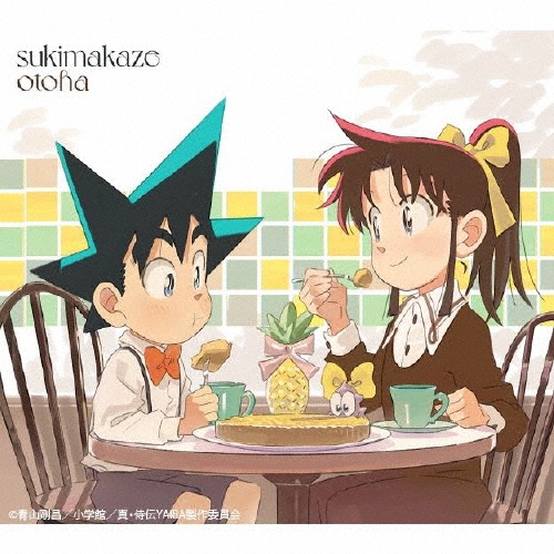 sukimakaze [CD+Blu-ray Disc]＜完全生産限定盤＞