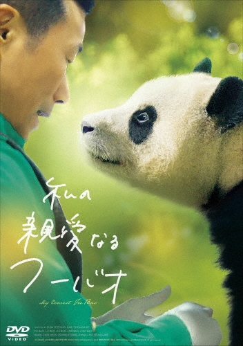 ���ࡦ�ҥ�󥸥��/��οư��ʤ�ա��Х���������ǡ�[FFEDS-9821]