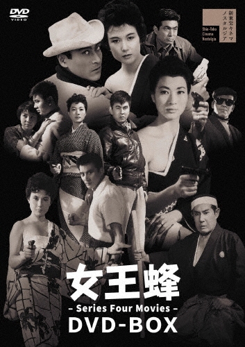 女王蜂 DVD-BOX -Series Four Movies-