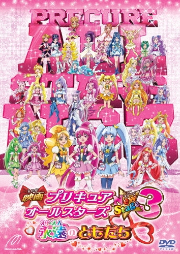 小川孝治/映画プリキュアオールスターズ NewStage3 永遠のともだち[TCED-2280]