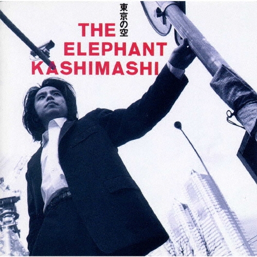 エレカシ 1994/9/15伝説の野音 BSパスと未開封見本盤[東京の空]CD エレカシ 1994/9/15伝説の野音 BSパスと未開封見本盤[東京の空]CD
