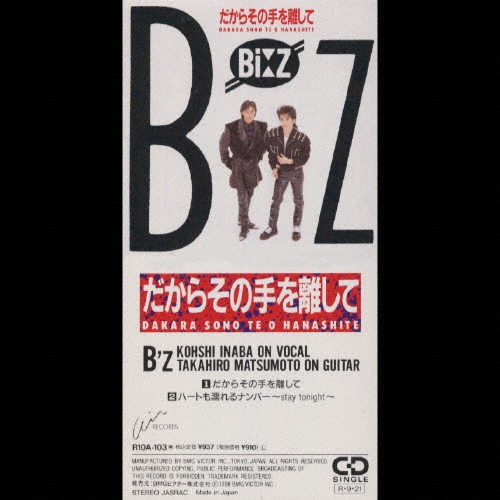 B'z/餽μΥ[R10A-103]