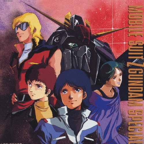機動戦士Zガンダム SPECIAL[KICA-2043]