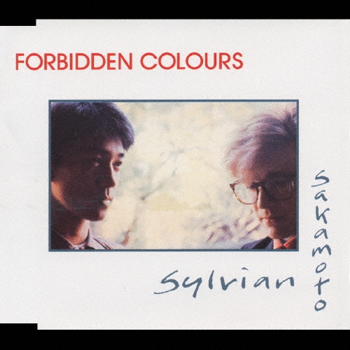 禁じられた色彩