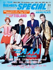 ARENA 37℃ SPECIAL ASIAN PLACE 2012年 10月号