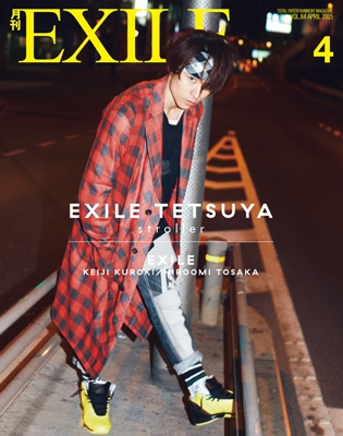 月刊EXILE 2015年4月号