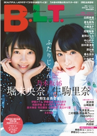 B.L.T. 2016年7月号