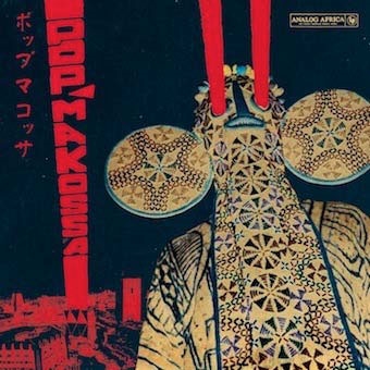 TOWER RECORDS ONLINE㤨Pop Makossa The Invasive Dance Beat Of Cameroon 1976-1984[AALP083]פβǤʤ6,790ߤˤʤޤ
