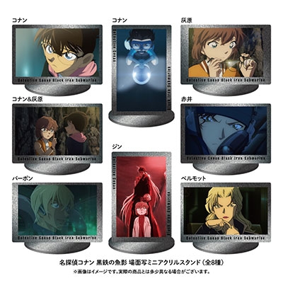 名探偵コナン 黒鉄の魚影 場面写トレーディングミニアクリル