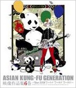 ASIAN KUNG-FU GENERATION/映像作品集6巻 ～Tour 2009 ワールド