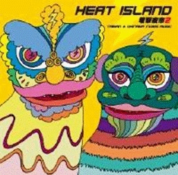 HEAT ISLAND -電撃夜市 Vo.2- HEAT ISLAND -電撃夜市 Vo.2-
