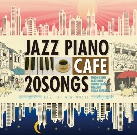 カフェで流れるジャズピアノ20 BEST OF NEW MUSIC～忘れられない恋～