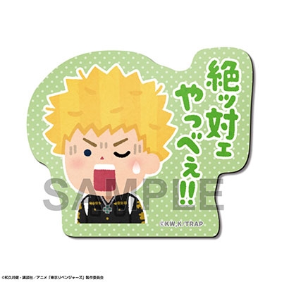 TVアニメ『東京リベンジャーズ』 マグネットシート デザイン02((花垣武道/B)【いらすとや】