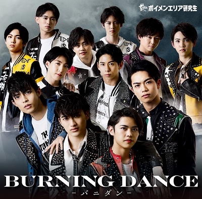 BURNING DANCE -バニダン- ［CD+DVD］＜初回限定盤＞