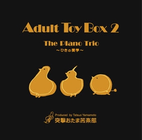 Yellow Super Express/Adult Toy Box 2 The Piano Trio Ҥ[OTAMA-007]