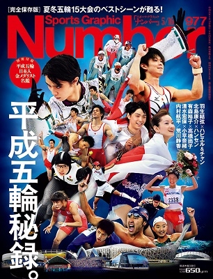 Number 2019年5月16日号