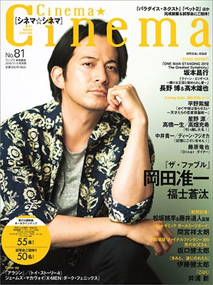 Cinema☆Cinema No.81