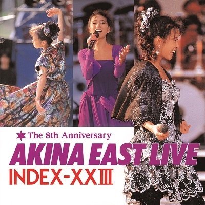 中森明菜/AKINA EAST LIVE INDEX-XXIII＜完全生産限定盤＞
