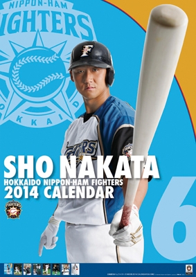 中田翔 (日ハム) 2014年カレンダー 中田翔 (日ハム) 2014年カレンダー