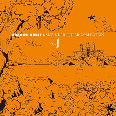 「ドラゴンクエスト」ゲーム音源大全集 1 「ドラゴンクエスト」ゲーム音源大全集 1