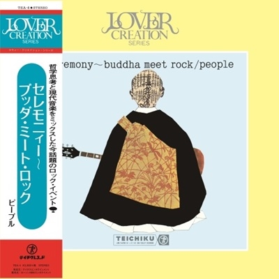 PEOPLE/Ceremony Buddha Meet Rock[TEA-20]
