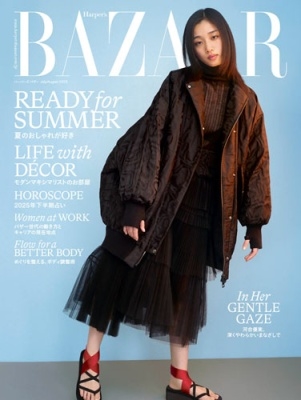 Harper's BAZAAR(ハーパーズバザー) 2025年 08月号 [雑誌]