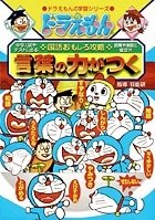 ƣҡFͺ/ɥ館ι줪⤷ά դϤĤ[9784092531970]