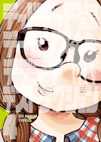 デッドデッドデーモンズデデデデデストラクション 4 Tシャツ付き限定版 [コミック+Tシャツ]＜限定版＞