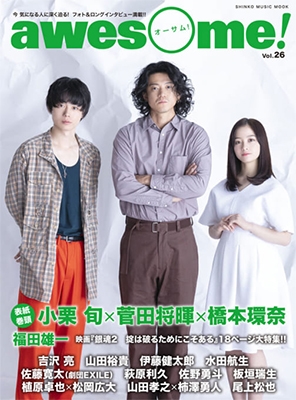 awesome! Vol.26 awesome! Vol.26