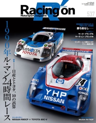 Racing on - 졼󥰥 - No. 537 롦ޥ24֥졼ȥȥ西10θ[9784779652370]