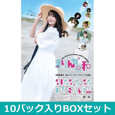 高野麻里佳 『まりんか日和』 Voice Actor Card Collection VOL.08 (10パック入りBOX)