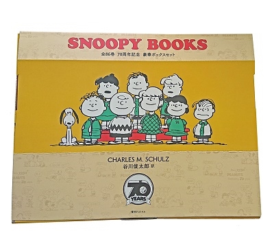 チャールズ M.シュルツ/SNOOPY BOOKS 全86巻 70周年記念 豪華ボックス
