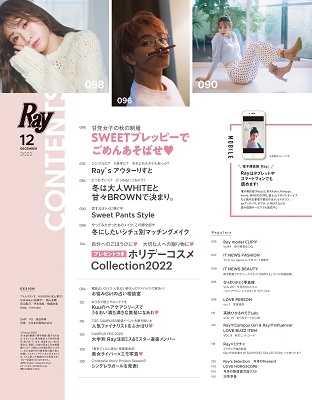 Ray (レイ) 2022年 12月号 [雑誌]＜表紙: 鈴木愛理＞