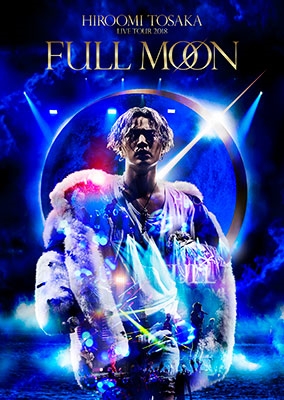 HIROOMI TOSAKA LIVE TOUR 2018 "FULL MOON"＜初回限定三方背ケース仕様＞