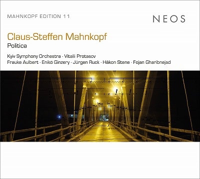 マーンコップ・エディション11~政治 マーンコップ・エディション11~政治