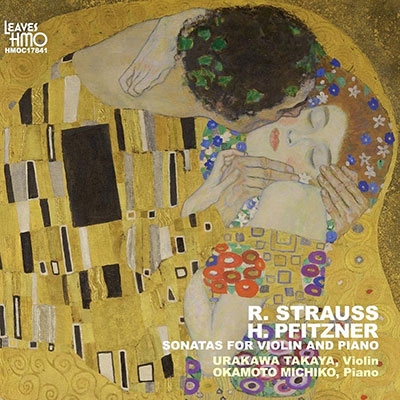 R.シュトラウス/H.プフィッツナー ヴァイオリンとピアノのためのソナタ