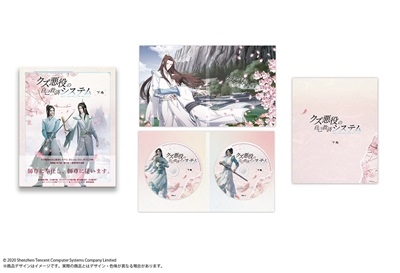 クズ悪役の自己救済システム Blu-ray Disc BOX 下巻<完全生産限定版> クズ悪役の自己救済システム Blu-ray Disc BOX 下巻<完全生産限定版>