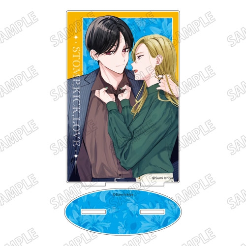 踏んだり、蹴ったり、愛したり アクリルスタンド【A】