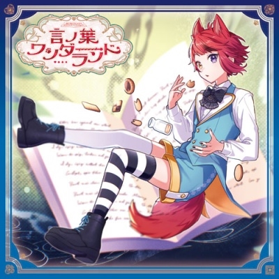 莉犬　りぬーん　ビーズクッション　言の葉ワンダーランド Highlights by 莉犬くん＠すとぷり (@rinu_nico) / X