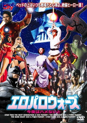 エロパロウォーズ/今夜はハメないと エロパロウォーズ/今夜はハメないと