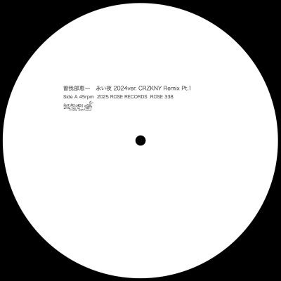 永い夜 (2024 Version) CRZKNY Remix＜数量限定盤＞